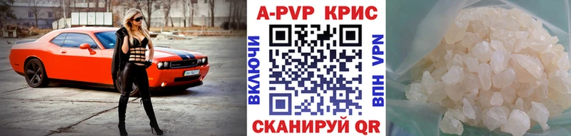 купить наркотик Ивантеевка ссылка на мегу ссылки A-PVP Crystall