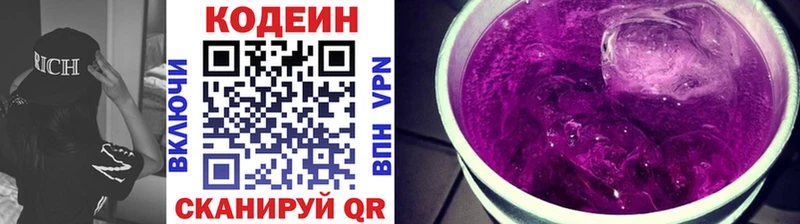 где можно купить   Ивантеевка  блэк спрут зеркало  Кодеин Purple Drank 