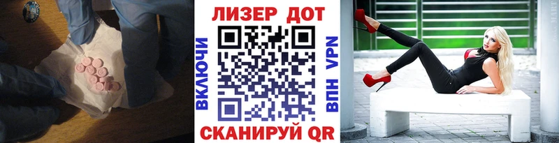 ЛСД экстази кислота  Ивантеевка 
